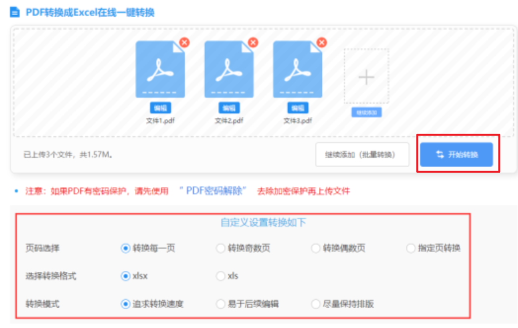 天博体育全站app入口使用讲解 - 开始转换